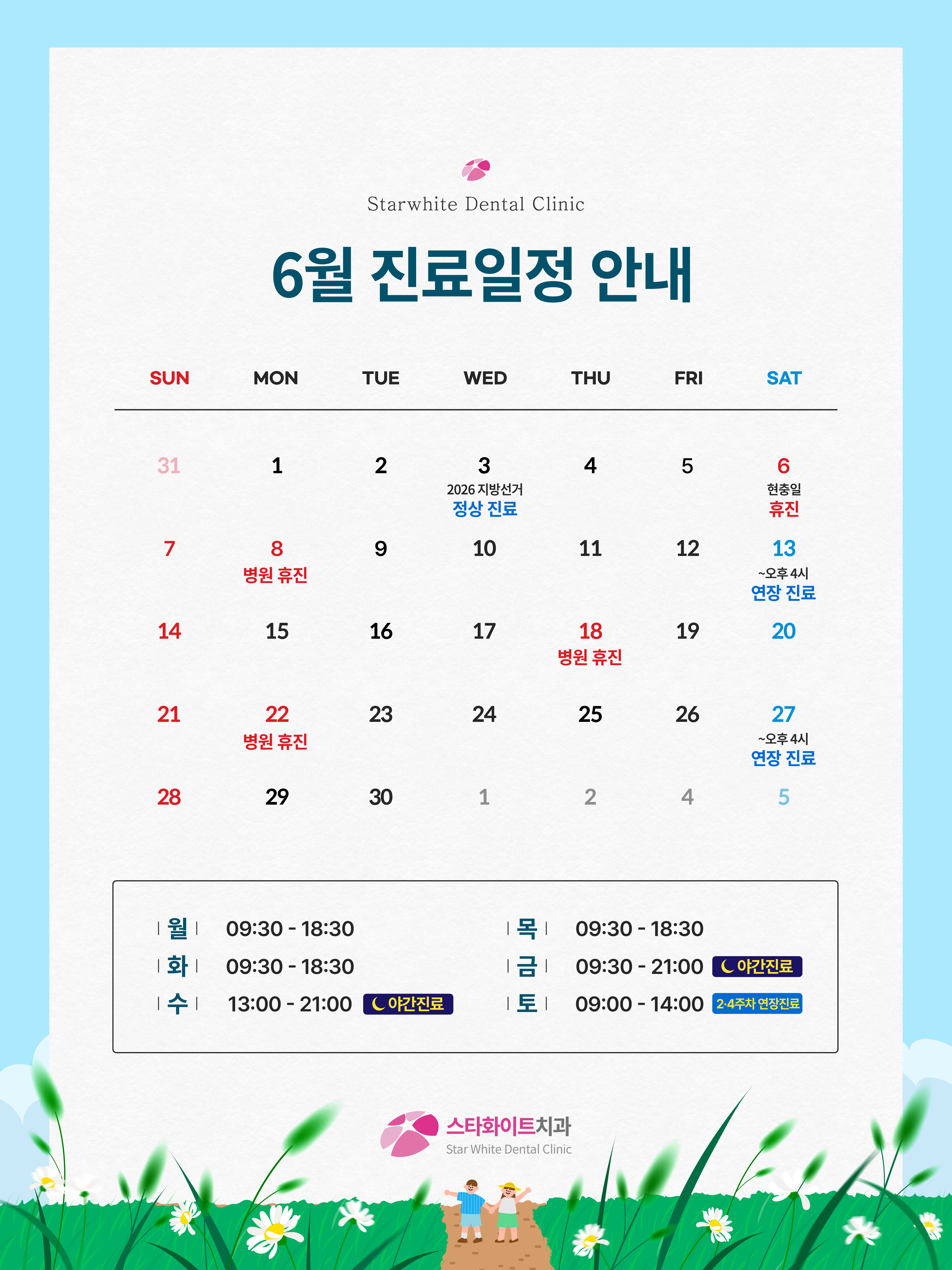 팝업 6