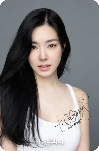 티파니